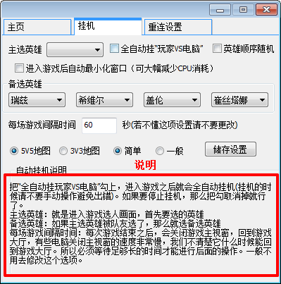 LOL主宰輔助