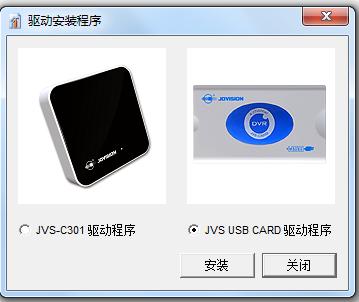 中維數(shù)字監(jiān)控系統(tǒng)JVS C300Q采集卡驅(qū)動 v3.1.2.20 官方版 0