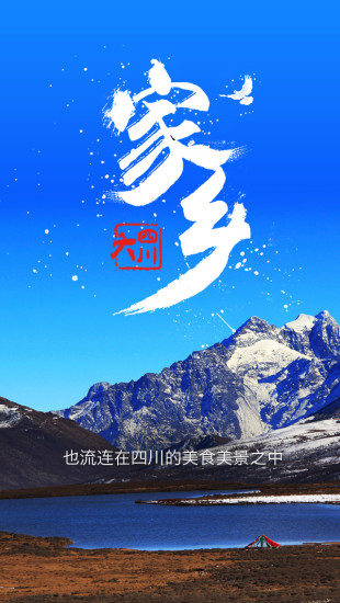 大四川0