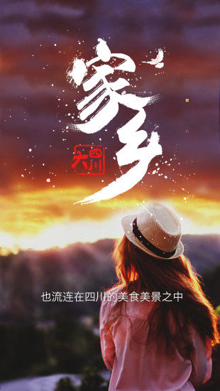 大四川2