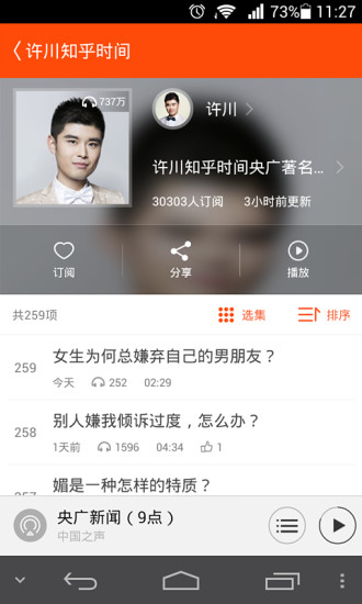 優(yōu)聽云音箱 v1.6.0.6802 安卓版 1