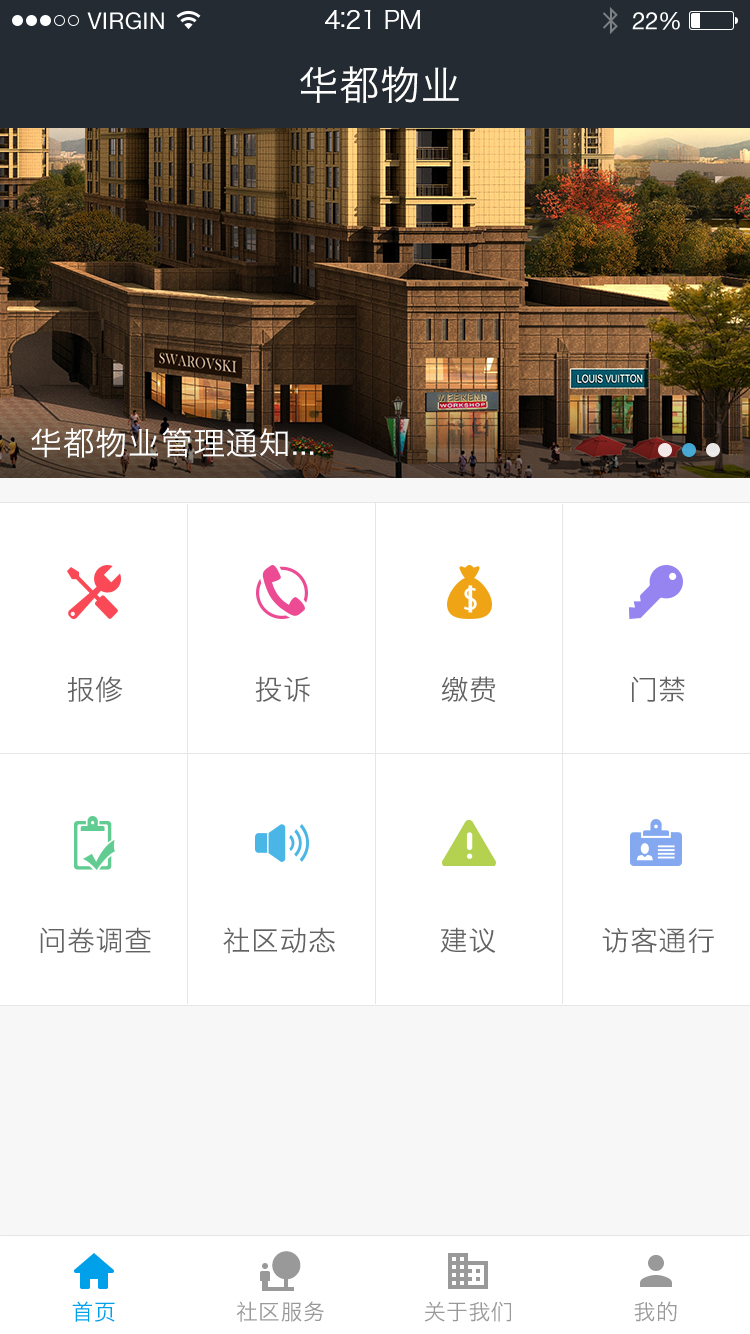 慧生活下載