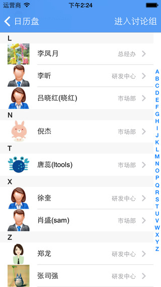 落實云落實寶 v3.6.1 官方安卓版 0