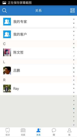 優(yōu)牙(牙齒矯正) v2.9.1 官方安卓版 2