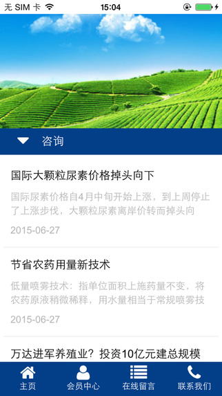 云南農(nóng)資門戶網(wǎng) v1.0 安卓版 1