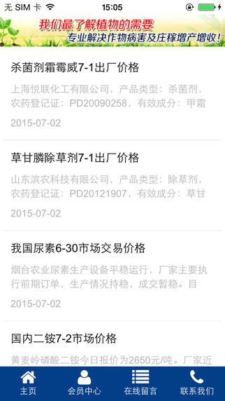 云南農(nóng)資門戶網(wǎng) v1.0 安卓版 2