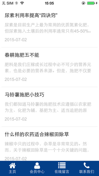 云南農(nóng)資門戶網(wǎng) v1.0 安卓版 3