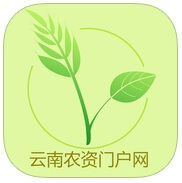云南農(nóng)資門戶網(wǎng)
