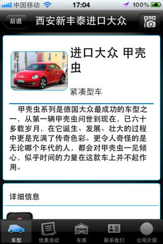 陜西進(jìn)口大眾 v1.0.0.1 安卓版 2