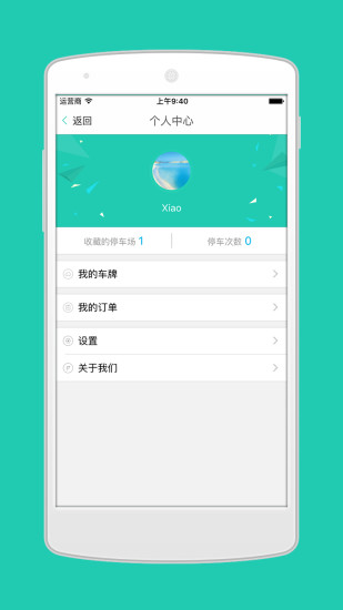 噼啪停車 v1.0.1 安卓版 0