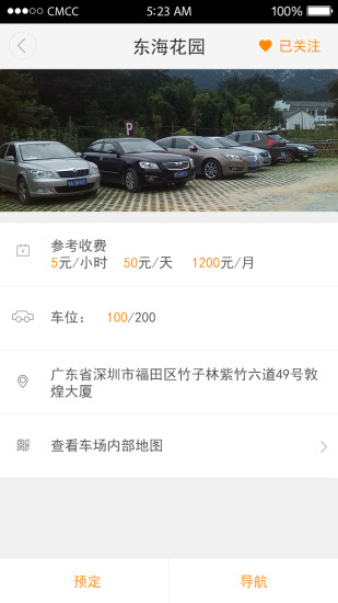匹加停車 v1.0 安卓版 2