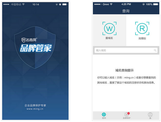 品牌管家 v1.0 安卓版 0