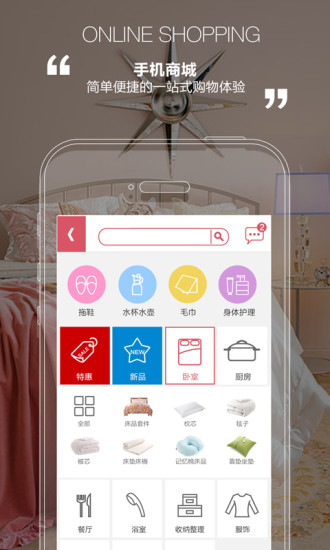 ABS愛彼此家居 v1.0.3 官網(wǎng)安卓版 0