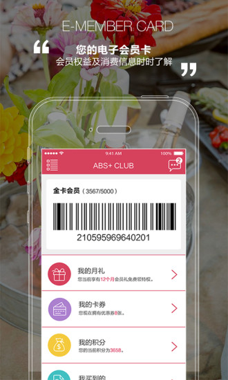ABS愛彼此家居 v1.0.3 官網(wǎng)安卓版 2