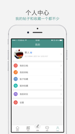 中羽在線蘋果版 v1.3.4 官網(wǎng)iPhone版 0