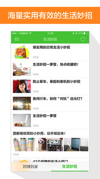 阿姨到家(家政服務(wù)) v1.8.1.1029 安卓版 1