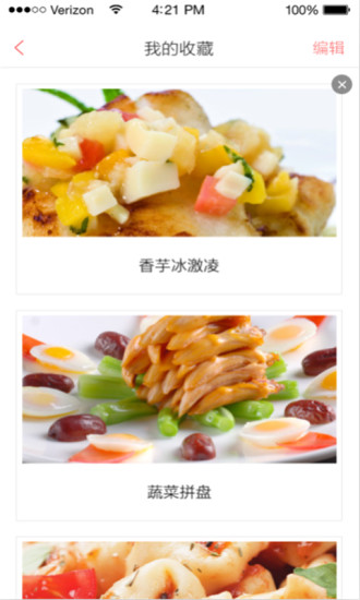 下廚菜譜 v1.0.0 安卓版 2