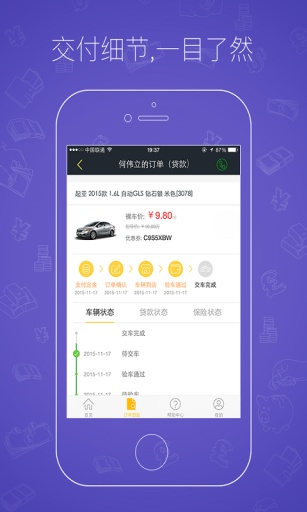 車達(dá)人 v1.0 安卓版 2