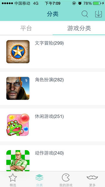 新游模擬器電腦版 v1.6.2 官方最新版 0