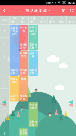 商院新青年 v1.3.103 安卓版 2