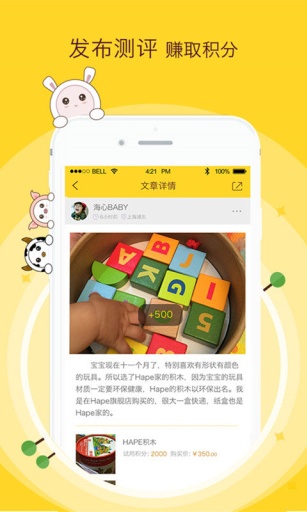 有了寶貝(母嬰購物平臺) v1.0 安卓版 0