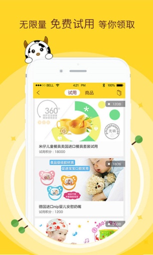 有了寶貝(母嬰購物平臺) v1.0 安卓版 2