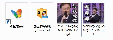 費(fèi)玉清嘿嘿嘿gif表情包  0