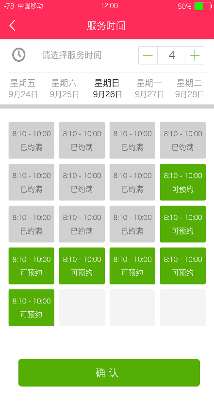 家事幫 v1.0 安卓版 1