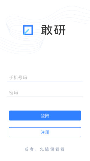 敢研(計(jì)算機(jī)資訊) v1.0.5 安卓版 0