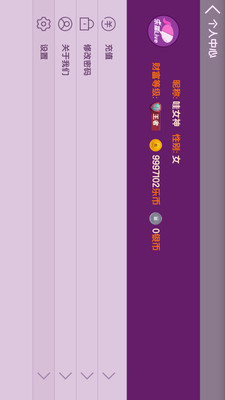 樂播live v1.4.5 安卓版 1