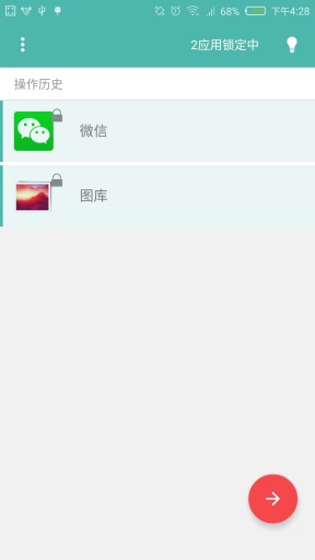 瞅啥應(yīng)用鎖0