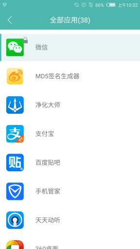 瞅啥應(yīng)用鎖2