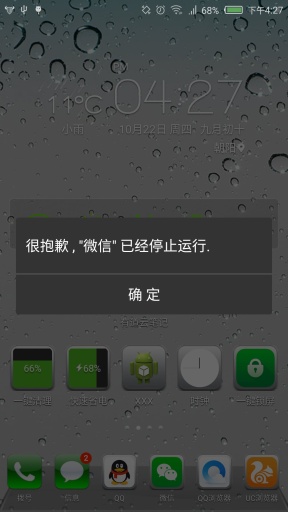 瞅啥應(yīng)用鎖3