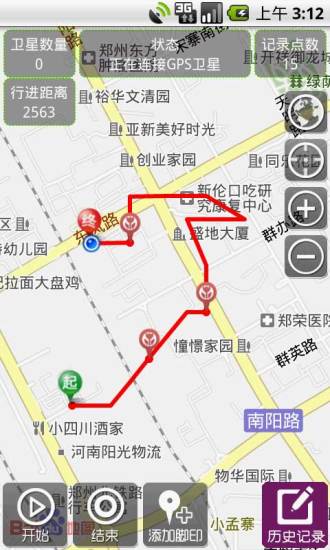 gps工具箱修改版下載