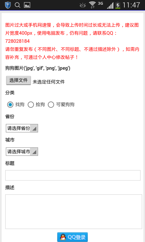 尋狗啟示