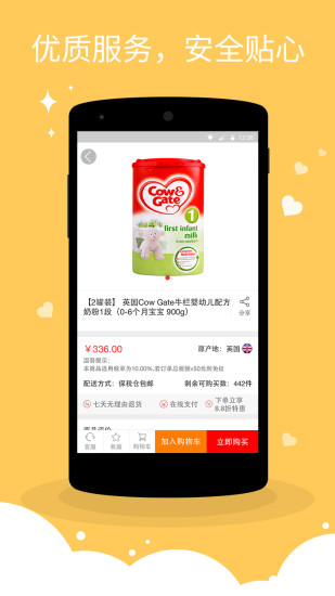 海搗網(wǎng)(全球購物) v1.4 安卓版 2