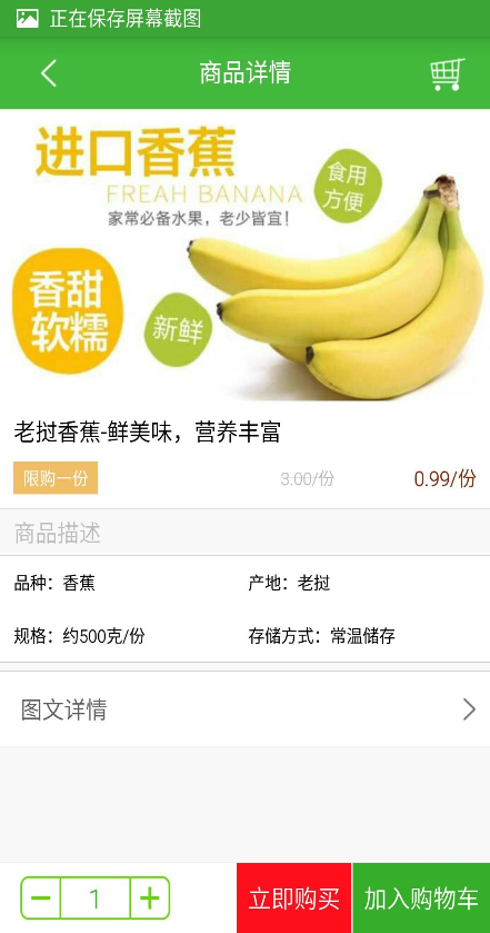 呀美(生鮮配送) v1.1.9 安卓版 2