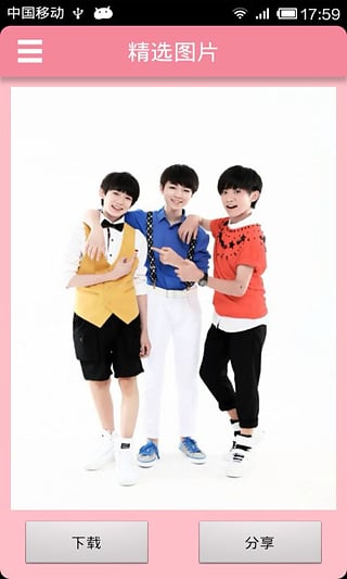 TFBoys加油少年 v1.2 安卓版 1