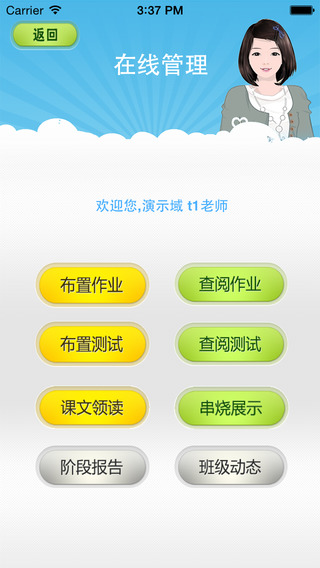 清睿口語(yǔ)100教師工具 v2.3.5 安卓版 0