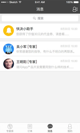 快決app下載