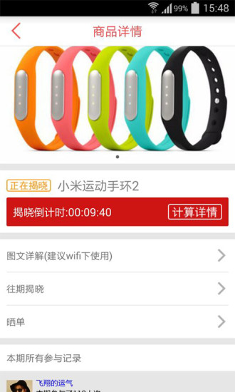 靈零購(積分購物軟件) v2.1 安卓版 1