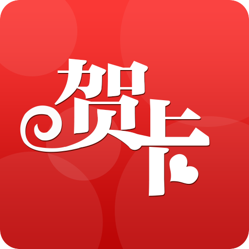 動(dòng)感賀卡