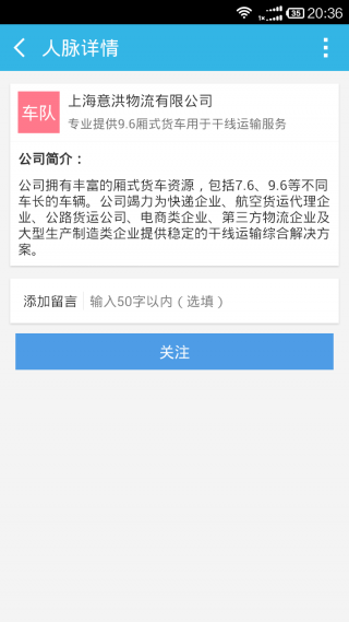 匯通天下g7貨運人司機版 v2.2.6 安卓版 0