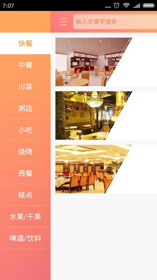 大灰狼送餐 v1.0.0 安卓版 1