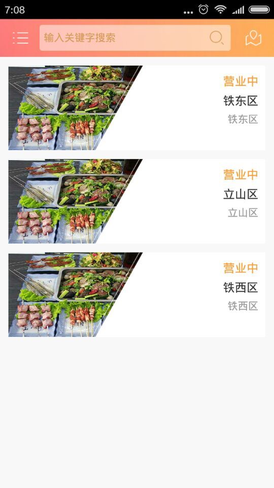 大灰狼送餐 v1.0.0 安卓版 2