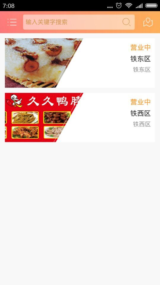 大灰狼送餐 v1.0.0 安卓版 3