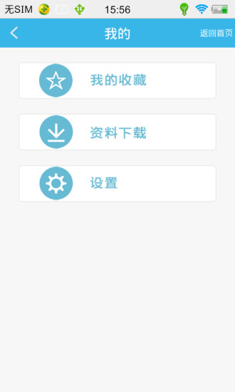 重慶搜地 v3.0.4 安卓版 1