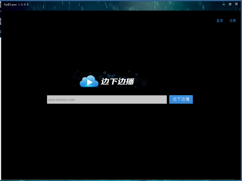 kadplayer云播放器 v1.0.0.9 官方最新版 0