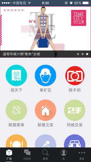 你好淮北 v3.78.141219 安卓版 1