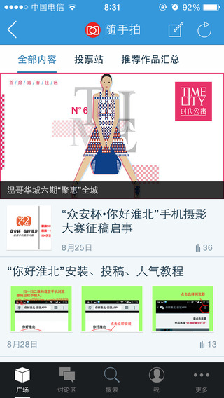 你好淮北 v3.78.141219 安卓版 0